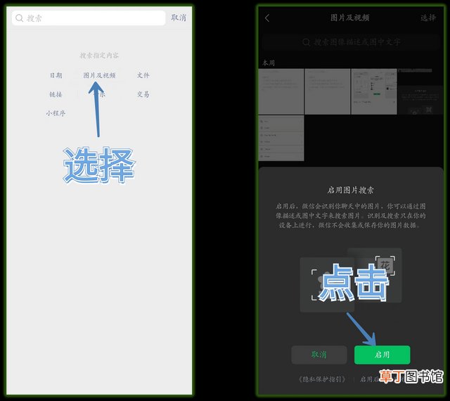 怎么备份手机微信聊天记录安卓 怎么备份手机微信聊天记录