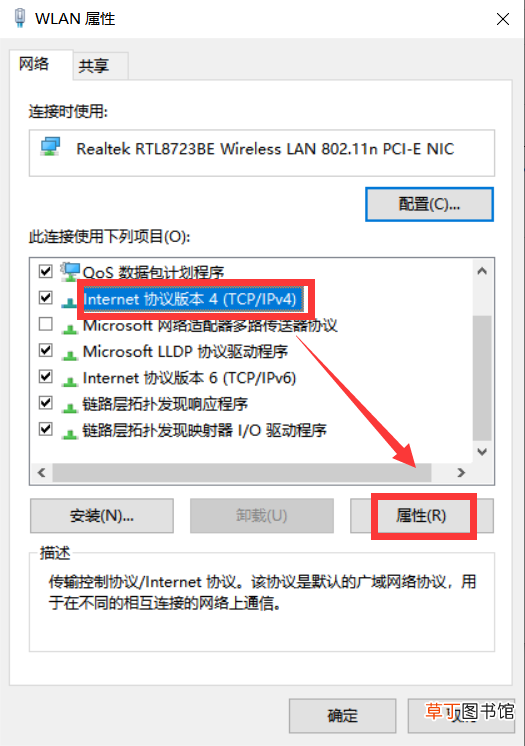 dns应该怎么设置