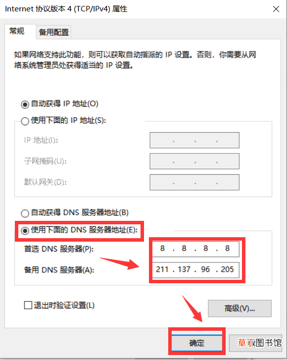 dns应该怎么设置