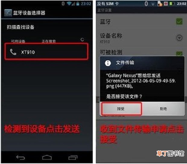 怎么用蓝牙传软件