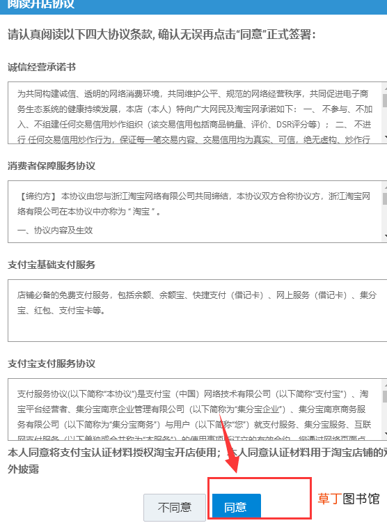 淘宝上怎么开店？