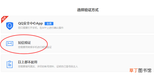 QQ帐号怎么申诉
