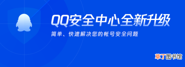 QQ帐号怎么申诉