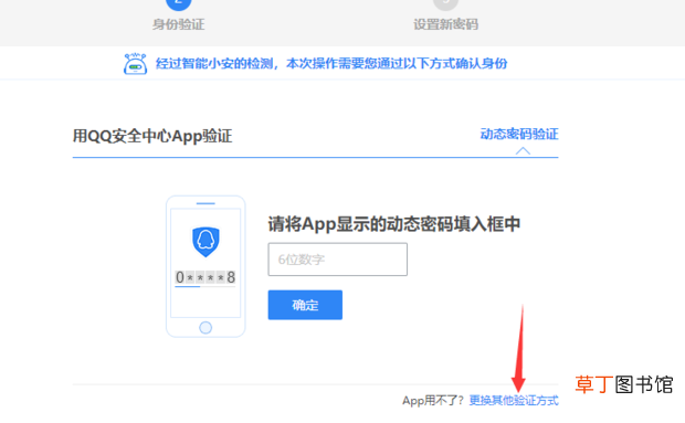 QQ帐号怎么申诉
