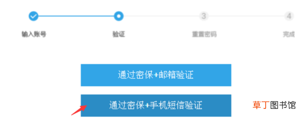 魅族手机账号密码忘记了怎么办