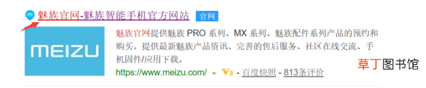魅族手机账号密码忘记了怎么办