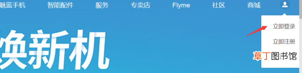 魅族手机账号密码忘记了怎么办