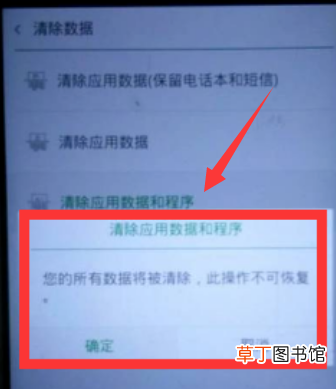 手机忘记锁屏密码了怎么办
