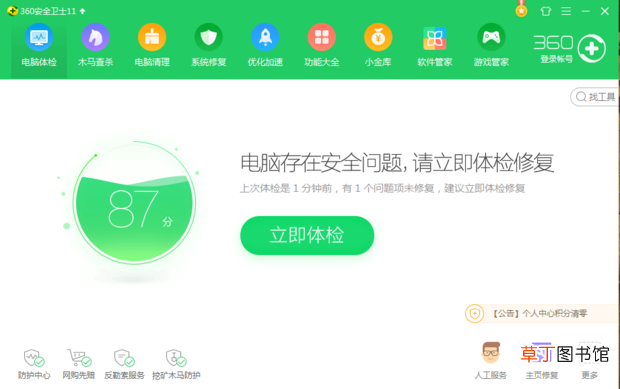 如果电脑广告经常弹出来怎么办？