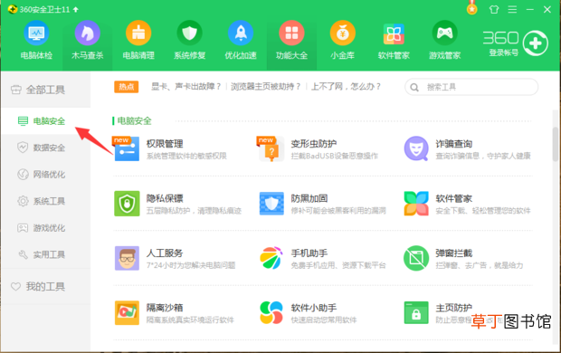 如果电脑广告经常弹出来怎么办？