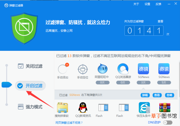 如果电脑广告经常弹出来怎么办？