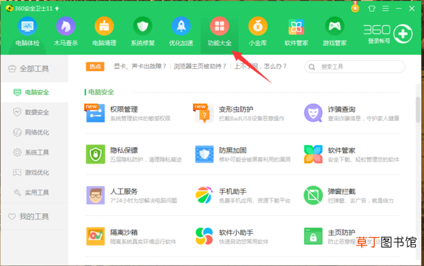 如果电脑广告经常弹出来怎么办？