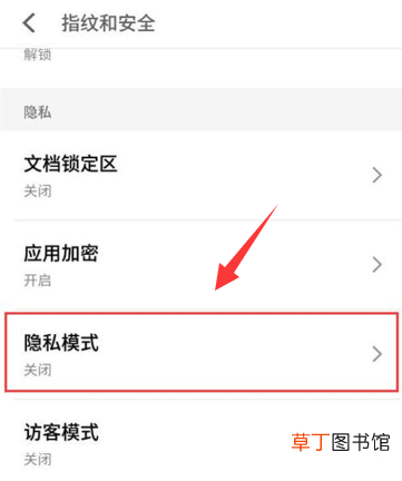 魅族手机怎么隐藏应用
