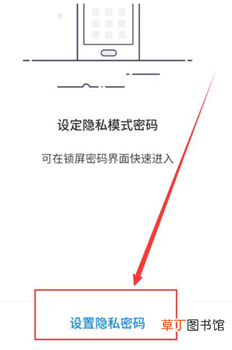 魅族手机怎么隐藏应用