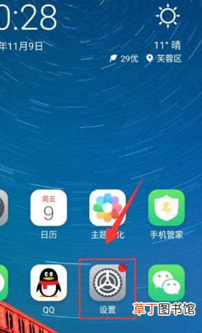 魅族手机怎么隐藏应用