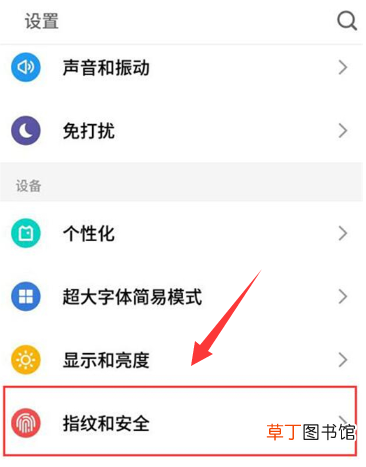 魅族手机怎么隐藏应用