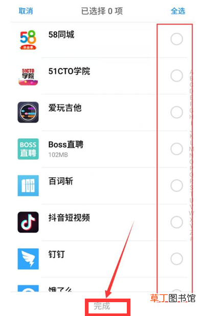 魅族手机怎么隐藏应用