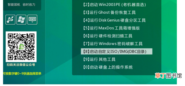 大白菜怎么装系统