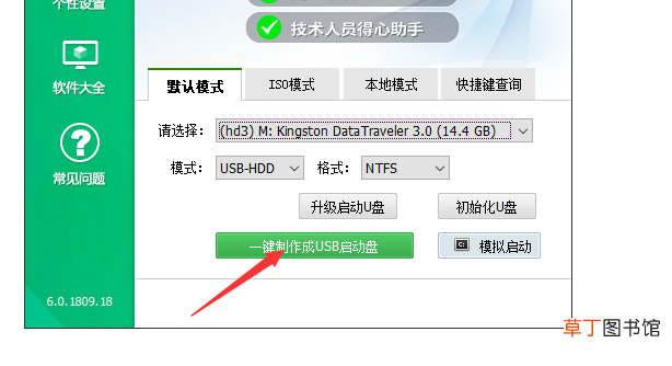 大白菜怎么装系统