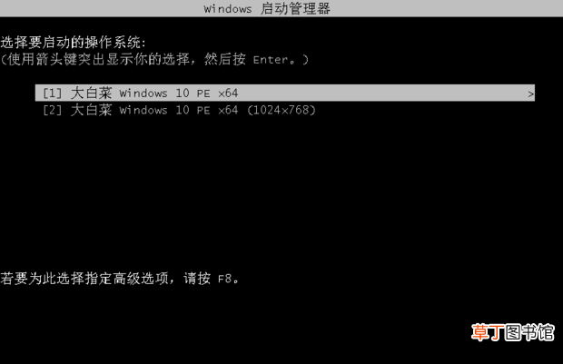 大白菜怎么装系统