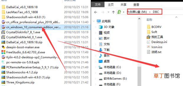 大白菜怎么装系统