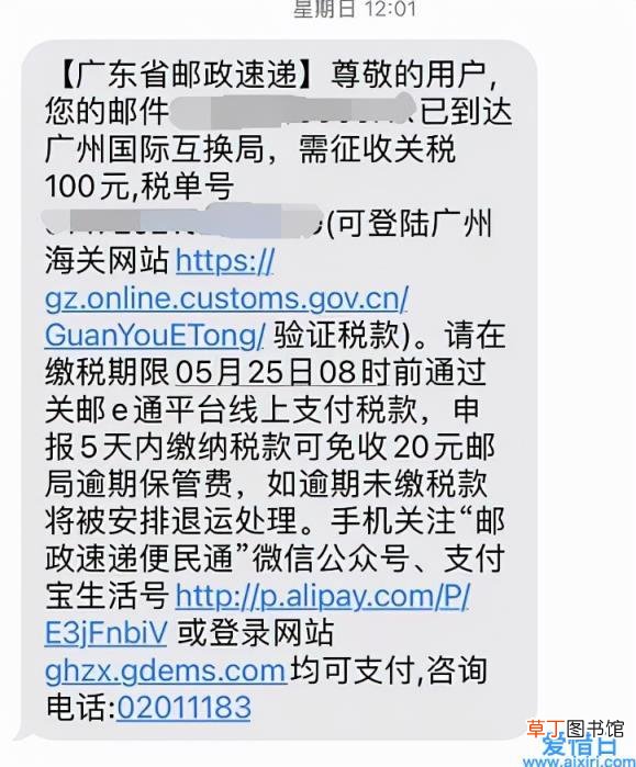 海关关税税率 海关税率怎么算的