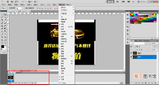 ps怎么做gif动图效果 ps怎么做gif动图
