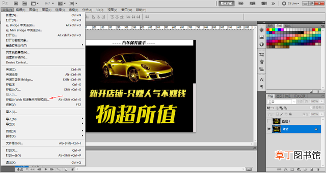 ps怎么做gif动图效果 ps怎么做gif动图