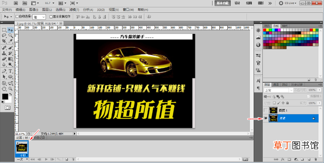 ps怎么做gif动图效果 ps怎么做gif动图