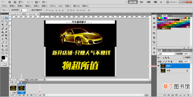 ps怎么做gif动图效果 ps怎么做gif动图