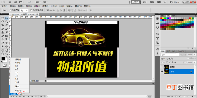 ps怎么做gif动图效果 ps怎么做gif动图