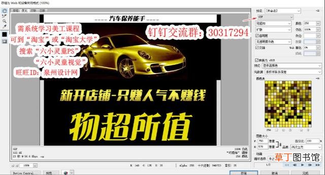 ps怎么做gif动图效果 ps怎么做gif动图
