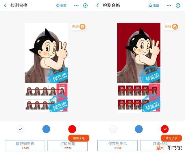证件照换装素材 证件照换装
