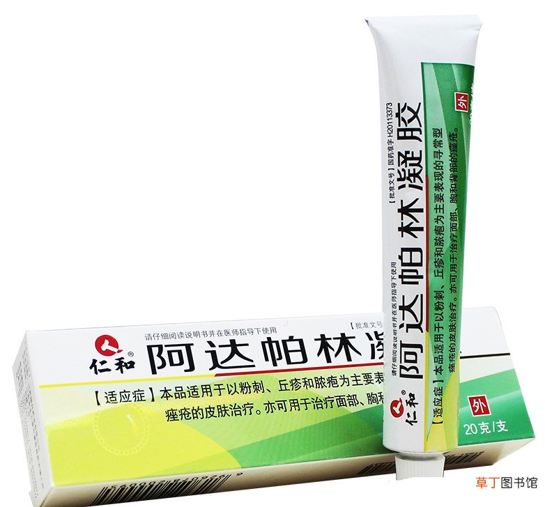 先擦阿达帕林还是护肤品