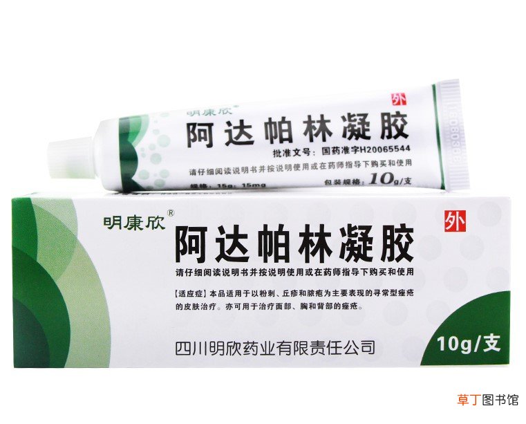 先擦阿达帕林还是护肤品