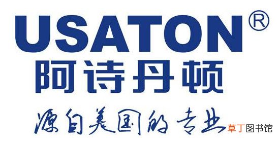 阿诗丹顿是大品牌吗