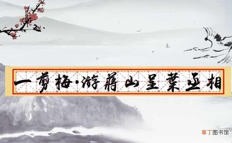 芳草萋萋下一句是什么