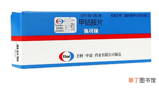 甲钴胺有副作用吗-甲钴胺有哪些副作用