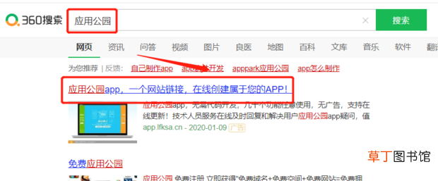 简单的APP怎么制作