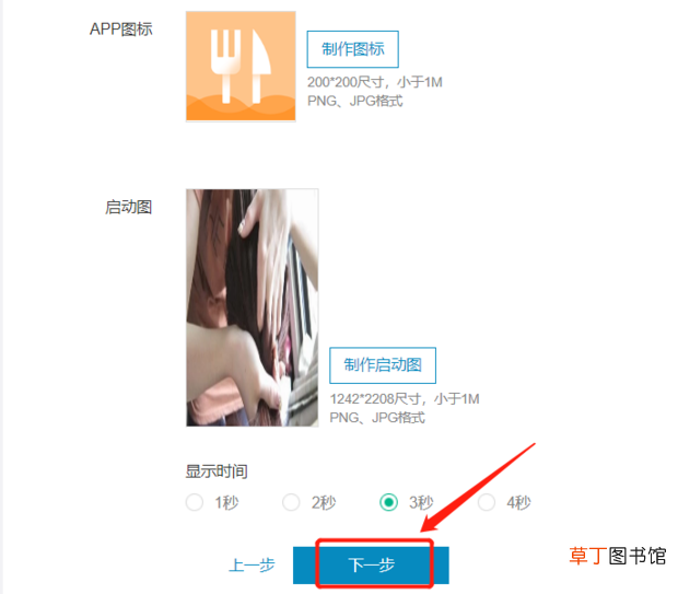 简单的APP怎么制作