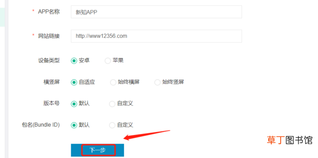 简单的APP怎么制作