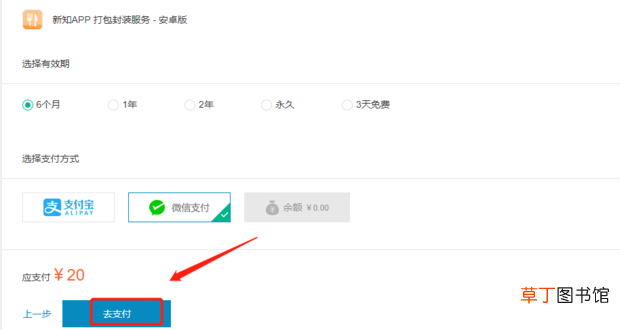 简单的APP怎么制作