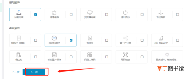 简单的APP怎么制作