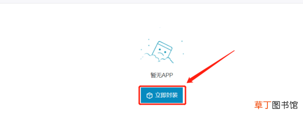 简单的APP怎么制作