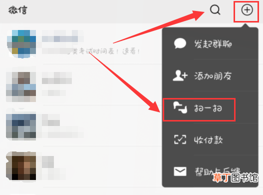 怎样破解WiFi密码