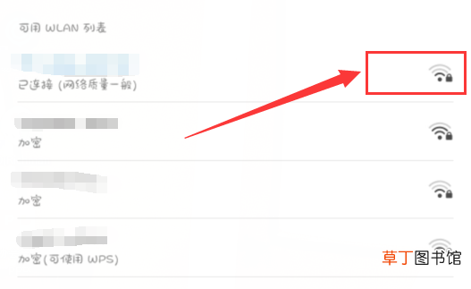 怎样破解WiFi密码