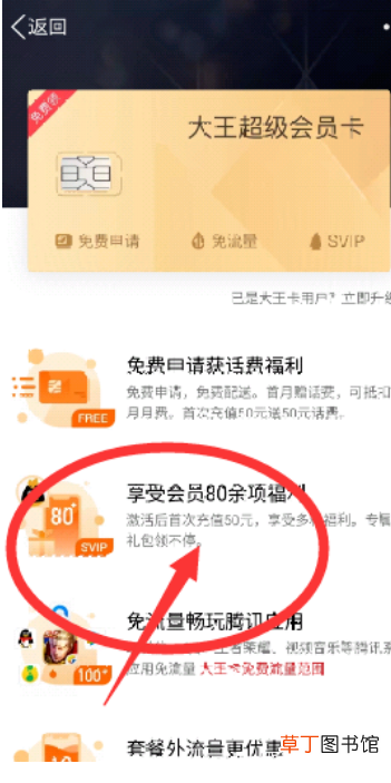怎么免费得QQ会员