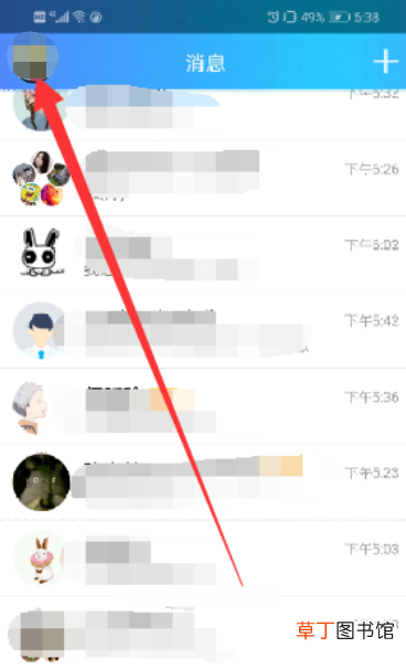 怎么免费得QQ会员