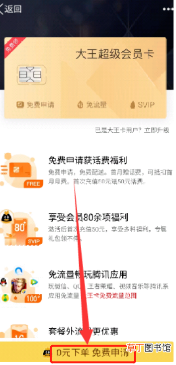怎么免费得QQ会员