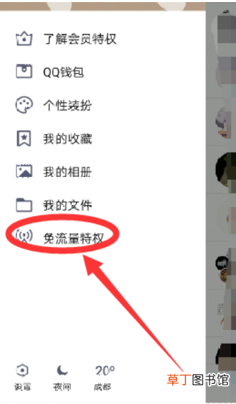 怎么免费得QQ会员